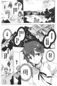 [Yuiga Naoha] Seinaru Manabiya no Sono de [Chinese]