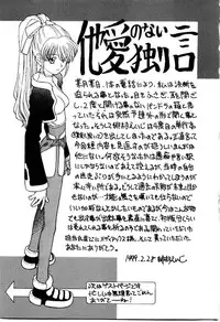 [Himura Eiji] Metamor DANGER