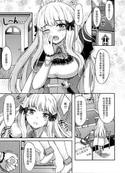 Saren no Himitsu Rendezvous