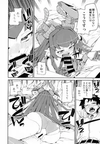 (C93) [Jikomanzoku (Akitsuki Itsuki)] Koutetsu Majou no Setsunai Kyousei (Fate/Grand Order)