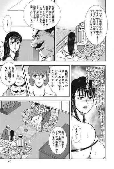 Maihime Chigoku no Ori 6