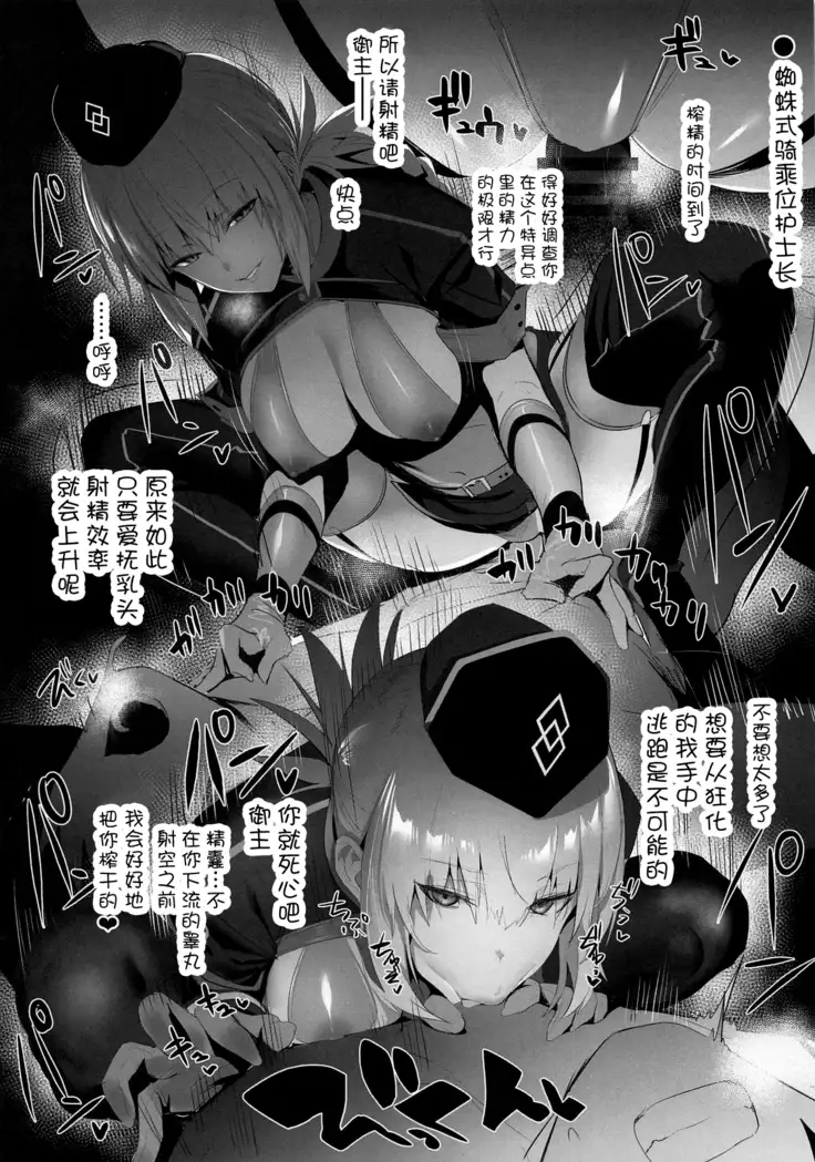 SUKEBE Order VOL. 02 【chinese】