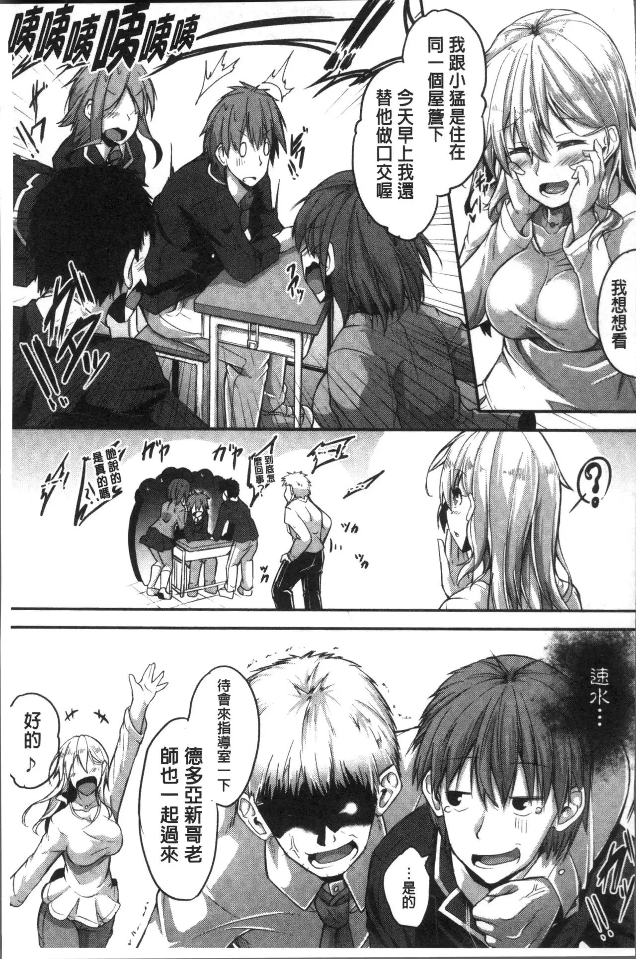 Shirudaku Joshikousei