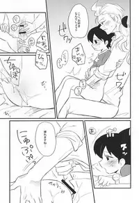 (SUPERKansai21) [Enokinoki (Fujinami)] Sode no Shizuku (Youkai Watch)