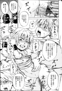 [Kawady Max] Kizudarake no Shoujo-tachi Ch. 2-16