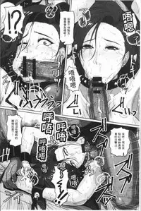 [ICE] Mesujiru Shibori Nama! [Chinese]