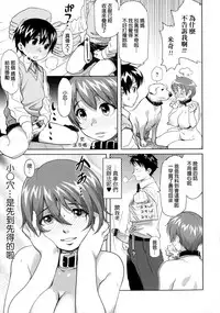 [Isako Rokuroh] Kawa'R (Kemono DIRECT) [Chinese]