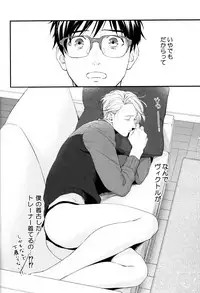 (Hyousou Strast GP 2018) [OJmomo (yoshi)] Mine (Yuri!!! on Ice)