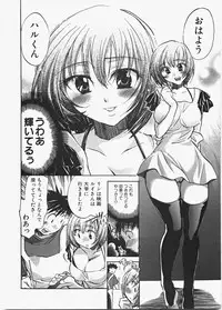 [James Hotate] Love Honey