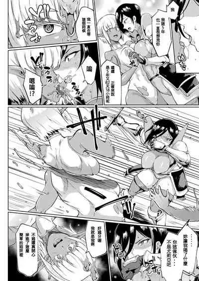 千年隷嬢~マイレディ、 マイマスター~