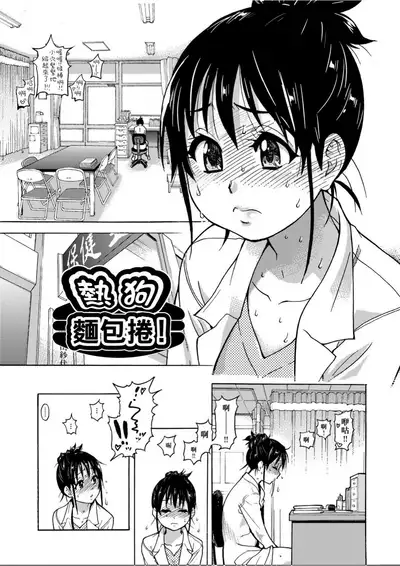 [Shiwasu no Okina] Peace Hame! Jou [Chinese]