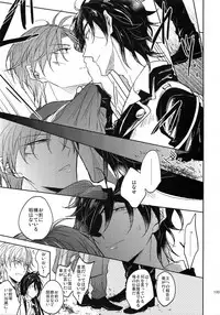 (SUPER26) [Caffeine (Oosawa)] Tandekiheshikibitan (Touken Ranbu)