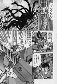 [Kamitou Masaki] Fairy Saver V