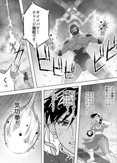 Haiki Shobun No.3 Fan Edit