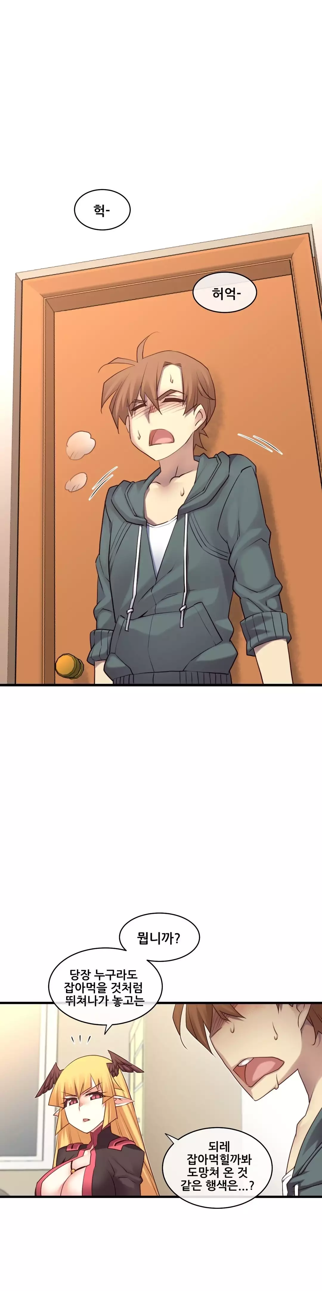 Master in My Dreams Ch.90-125