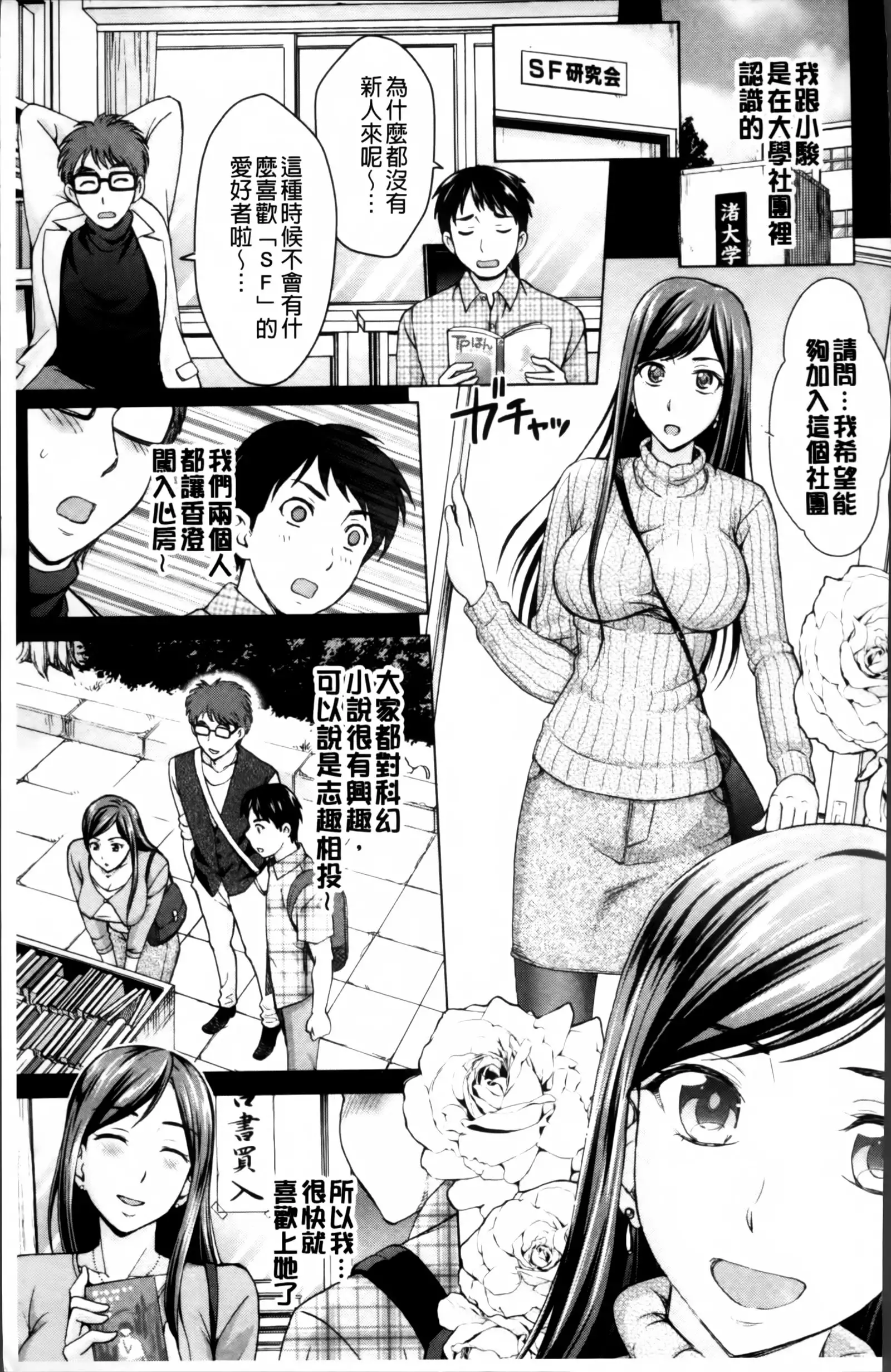 Tsuma no Naka no Shoufu to Shukujo