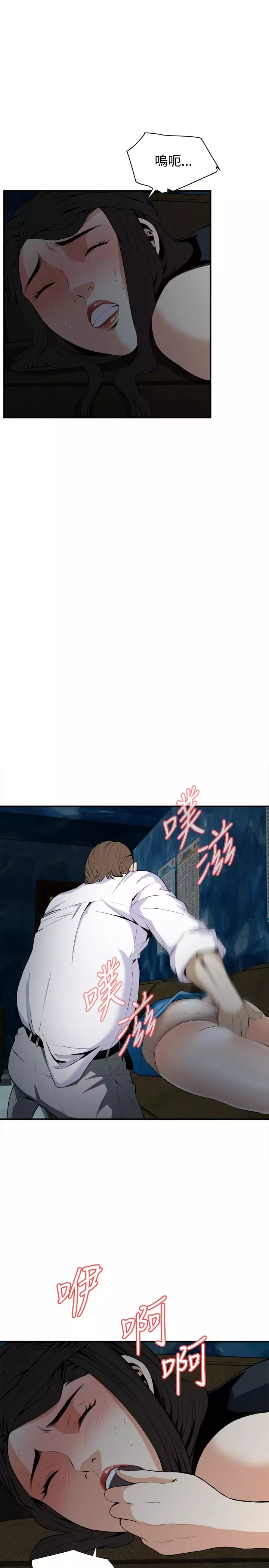 Take a Peek 偷窥 Ch.33-37