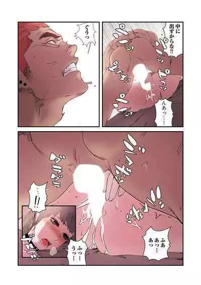 [Yansae] Seizan Tobaku (Special Edition) 2