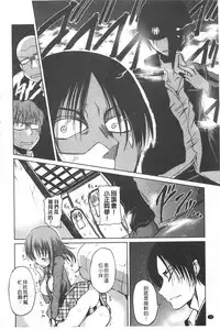 [Sawano Akira] Imoutotachi no H na Himitsu | 妹妹們很好色的小秘密 [Chinese]