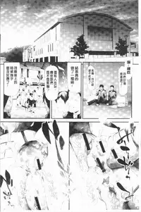 [Shiki Takuto] Sakuramiya Shimai no Netorare Kiroku [Chinese]