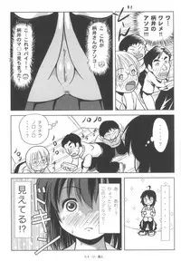 (C85) [Chimee House (Takapi)] Chiru Roshutsu 6