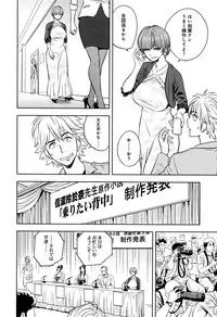 [Tatsunami Youtoku] Bijin Henshuuchou no Himitsu