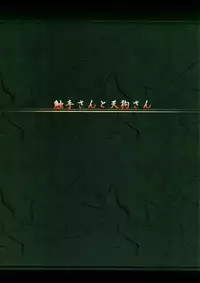 (Reitaisai 8) [Hoshidokei (Hiyoko.)] Shokushu-san to Tengu-san (Touhou Project)