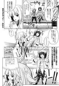 [Lapis Lazuli] Fechi Kano!