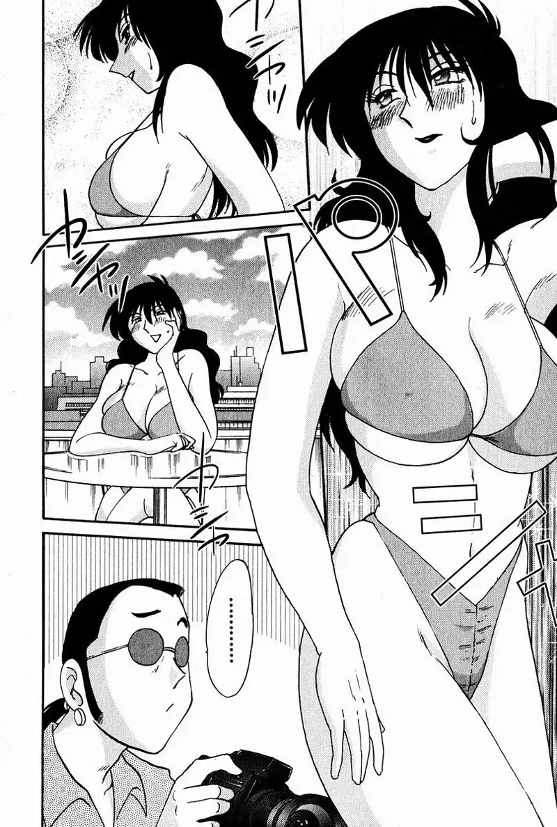 Chikage Chapter 2