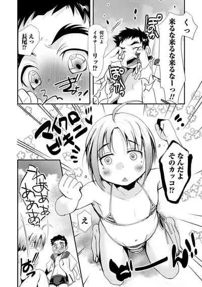 Otokonoko HEAVEN Vol. 58