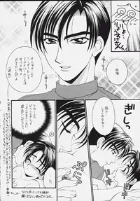 (C57) [DARK WATER (Mikuni Saho, Tatsuse Yumino	)] Panda no Namida (Initial D)