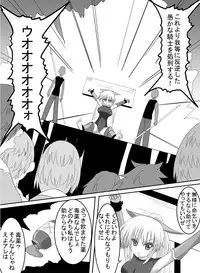 [Perilab (Perrine 2-sei)] Onna Kishi Kusuguri Ryoujoku!