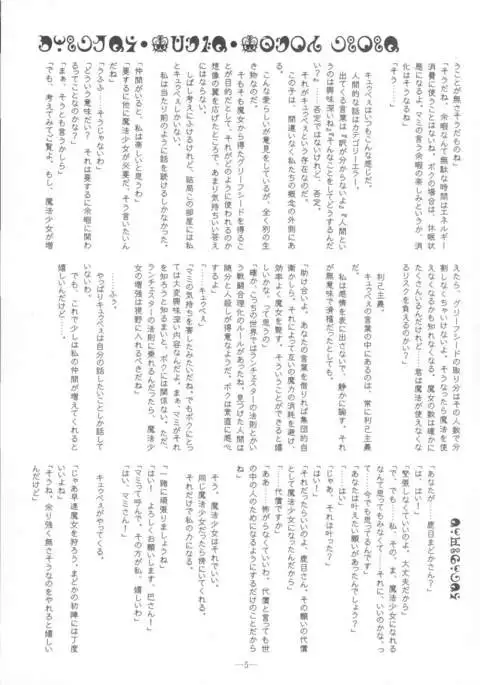 Mahou Shoujo Ibun - Tomoe Mami no Baai -