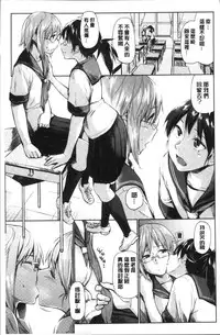 [Esuke] Itoshii Kimi o Kuruhodo [Chinese]