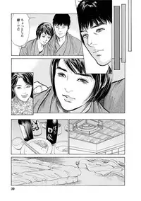 [Tomisawa Chinatsu, Hazuki Kaoru] My Pure Lady Vol.11