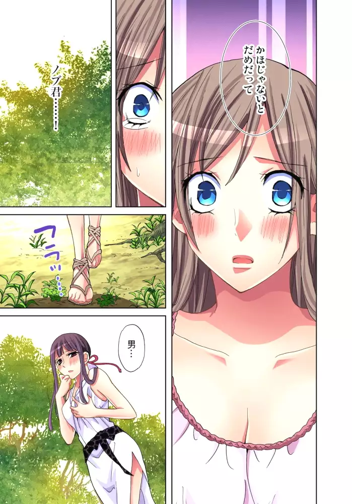 Sadogashima ~Choukyou Muhou Chitai 7