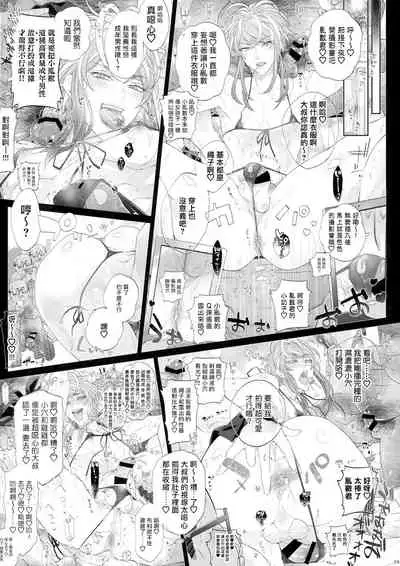 MobDivi Bon Power Up!!! | 抹布DRB本Power Up!!!