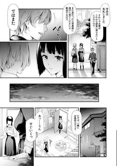 Sakuramiya Shimai no Netorare Kiroku