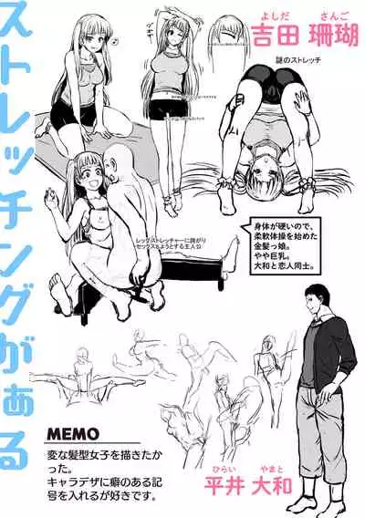 [Nimu] Komugiiro Fascination! [Digital]