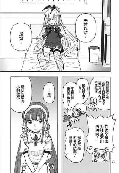 无法忍耐的忍者去泡温泉了