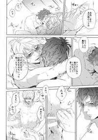 (SUPER FULL BLOOM SEASON 2018) [Halcyon (KAZU)] Dokusen Yoku (A3!)