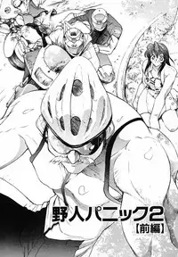 [Okawari] PANIC PLUS