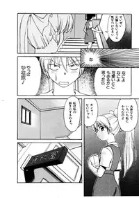 [Himura Eiji] Metamor DANGER