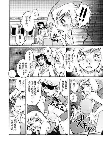 Telephone Peeping 2.5