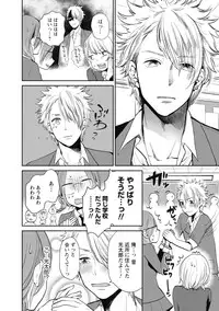 [Yokoyari Mengo] Mokkai Shiyo? [digital]