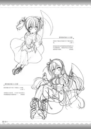 AMAIRO ISLENAUTS OFFICIAL VISUAL FAN BOOK