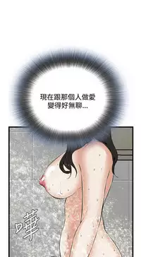 Take a Peek 偷窥 Ch.39~57 [Chinese]中文