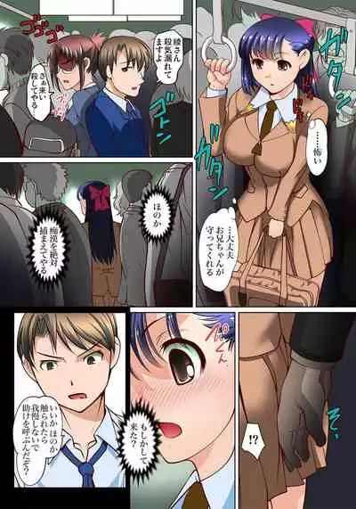 [RAYMON] Micchaku JK Train ~Hajimete no Zecchou 1-18