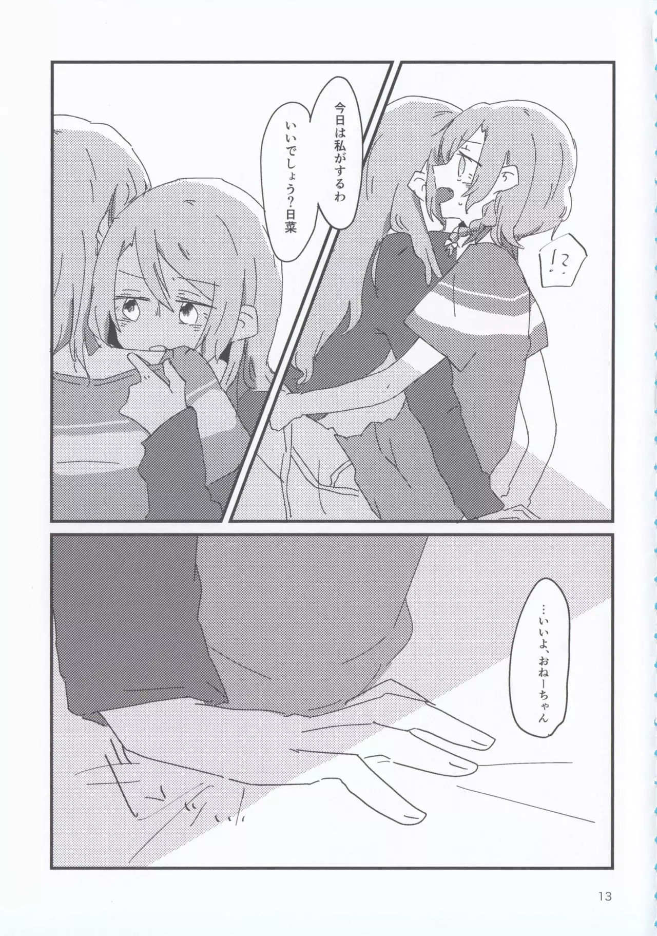 can't wait till night