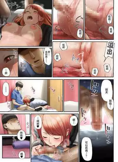 "Yasashii Dake no Otoko" to Tsuma ni Sute Raretanode...